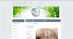 Desktop Screenshot of mental-sapporo.com